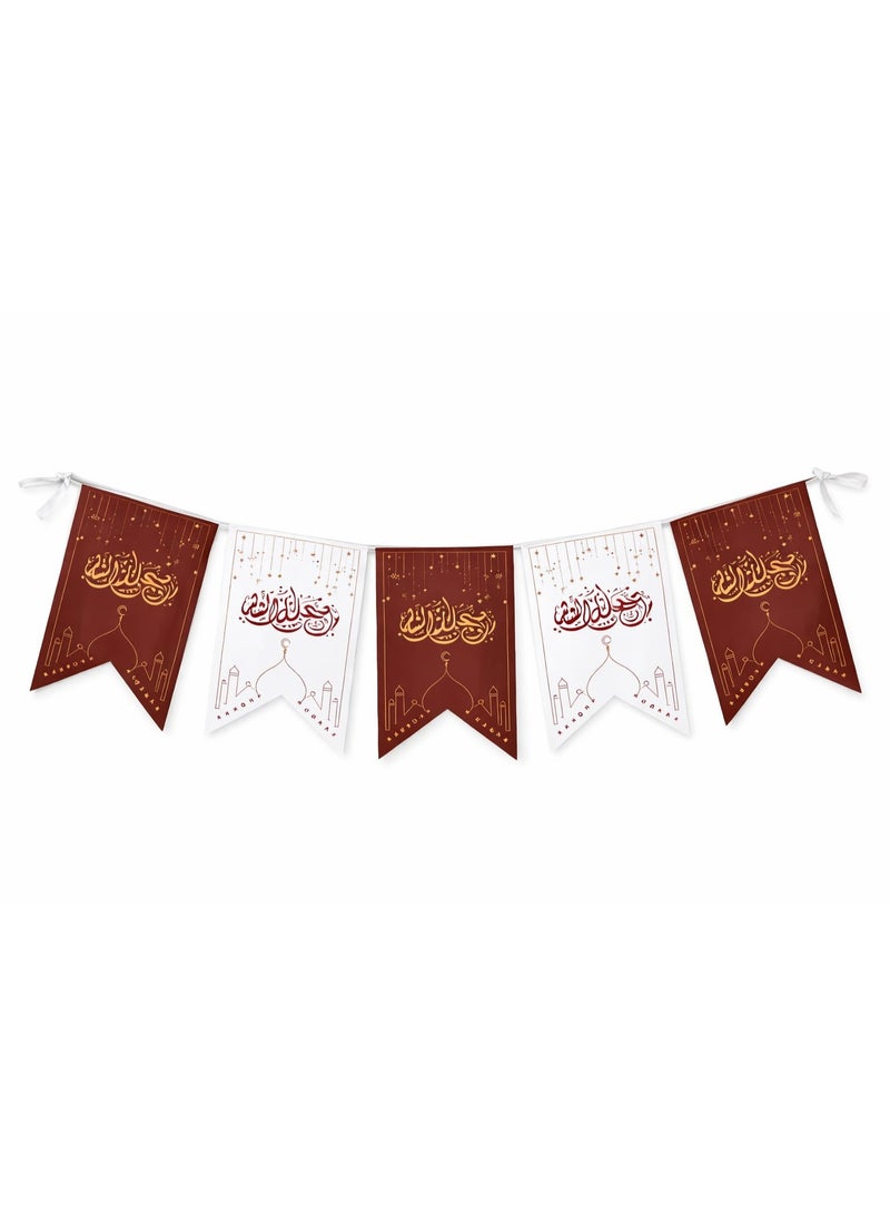 لافتة زينة رمضان مبارك – ديكور حفلات العيد ورمضان المنزلية